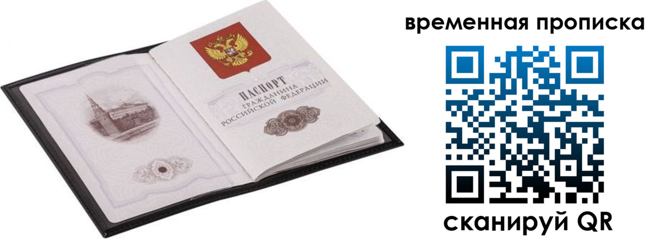 прописка для кредита в Нягани