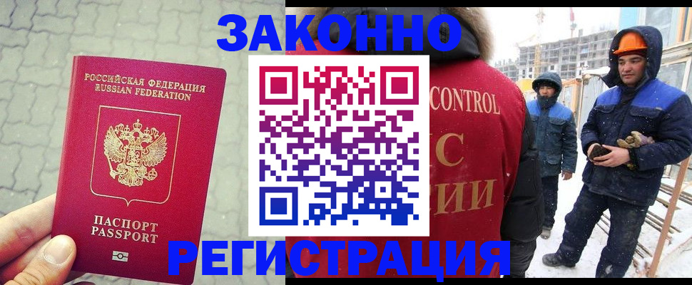 прописка штамп в Нягани