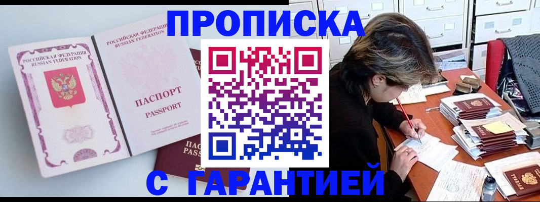 прописка ребенка в Нягани
