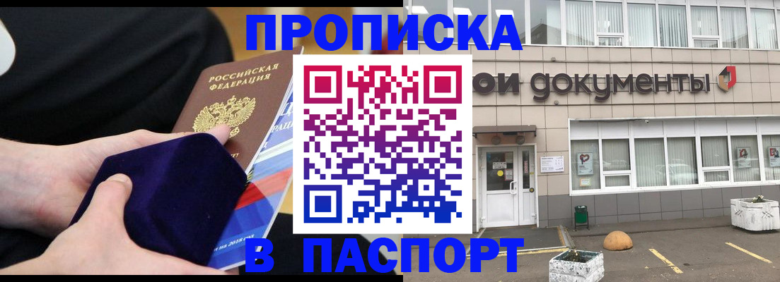 временная регистрация в квартире в Нягани