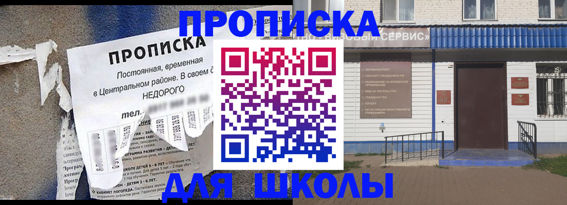 прописка 2025 в Нягани