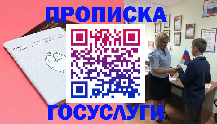 временная регистрация надежно в Нягани