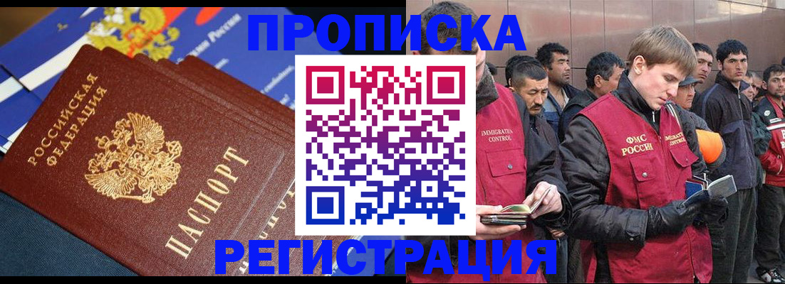 временная регистрация купить в Нягани