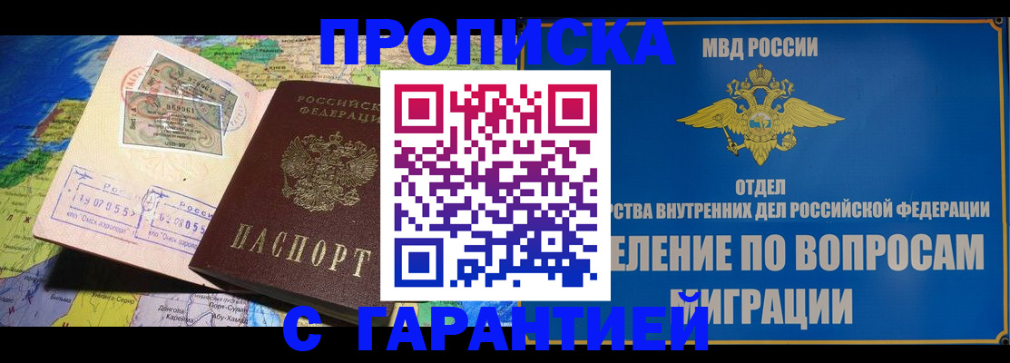 прописка 2025 в Нягани